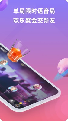 聚呀安卓版  v1.0.0图1