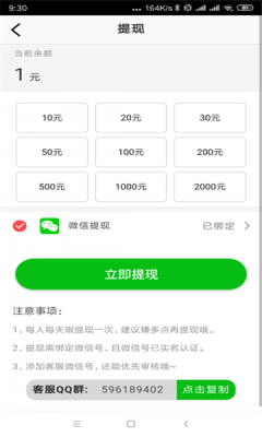 清风网app