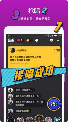音遇app下载最新版本安卓版免费
