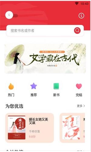 读书阁app下载最新版苹果手机  v1.5.0图1