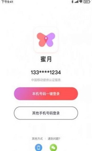 海南映客安卓版  v4.2图3