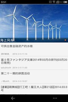 轻之国度安卓客户端  v4.2.0图1