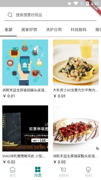 酷玩实验室  v1.0.0图2