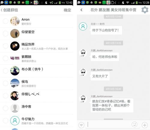 在外  v1.20图4