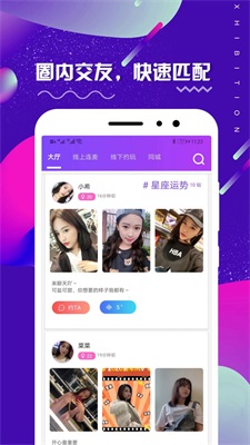 面具旅舍下载  v1.0.0图1