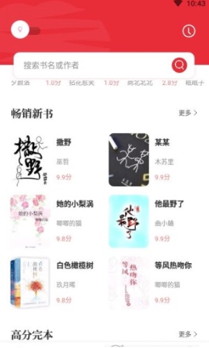 读书阁免费下载安装手机版app  v1.5.0图3