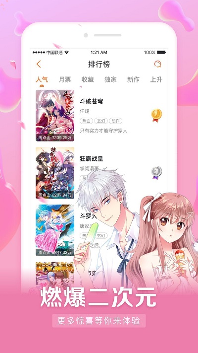 茄子漫画app手机版下载免费  v2.0图1