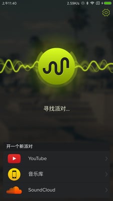 AmpMe免费版  v4.0.1图1