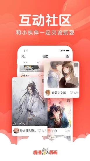 韩漫吧免费版下载安卓手机  v4.1.19图1