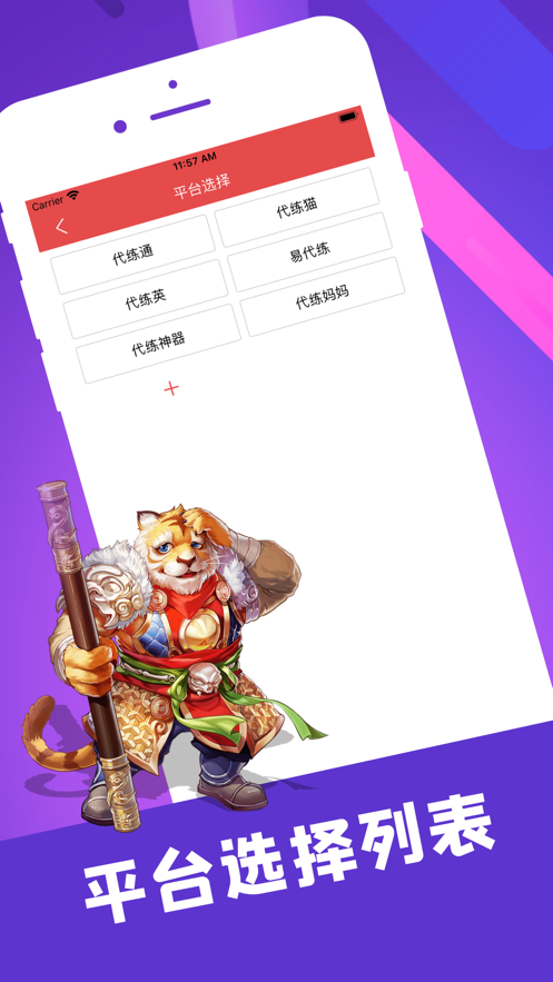 陪玩笔记最新版本下载安装免费苹果手机软件
