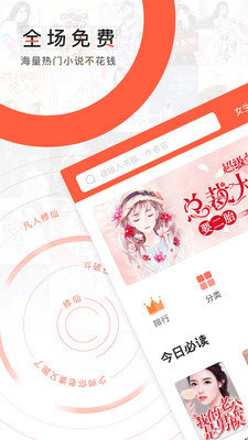 轻阅小说手机版下载安装最新版免费观看百度网盘