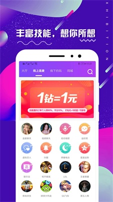 面具旅舍下载  v1.0.0图3