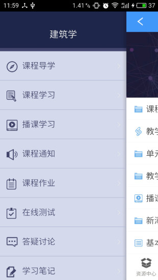 优慕课v8  v8.5.8图2