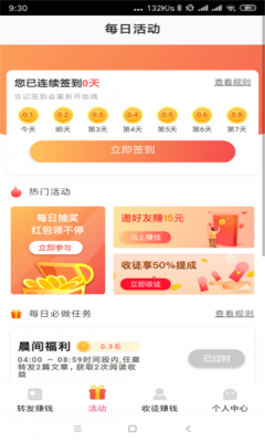 清风网app  v0.0.1图1