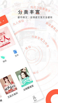 轻阅小说手机版下载安装最新版免费观看百度网盘  v3.3.0图2