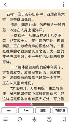花火阅读app下载安装官网免费版苹果  v1.2.7图1
