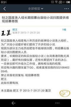 轻之国度安卓客户端  v4.2.0图2