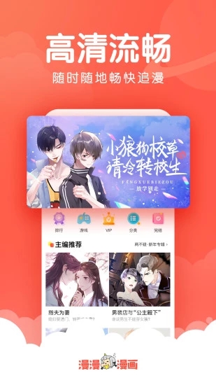 韩漫吧手机版下载  v4.1.19图2