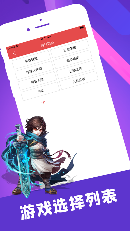 陪玩笔记最新版下载苹果手机