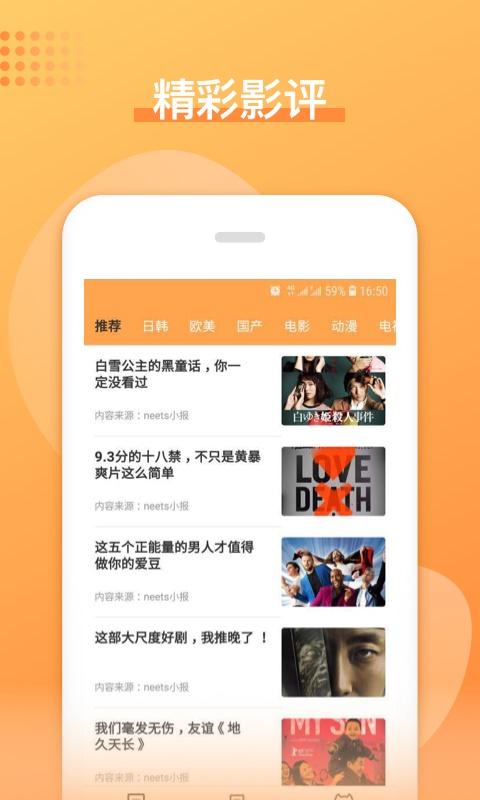 日剧吧正版下载手机版  v1.0.0图2