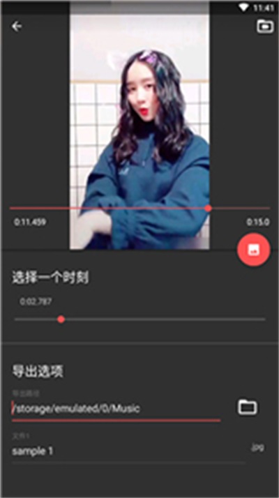 timbre安卓  v3.1.5图2