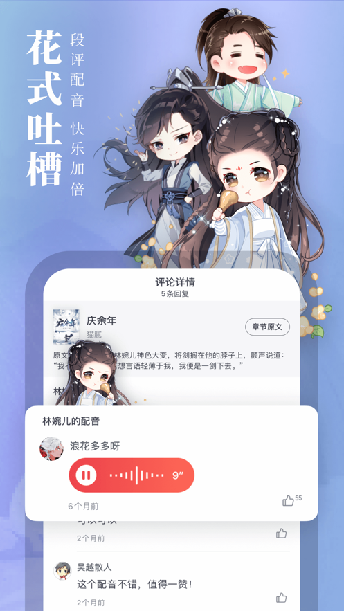 起点中文网app7.9.14版本  v1.2.1图1