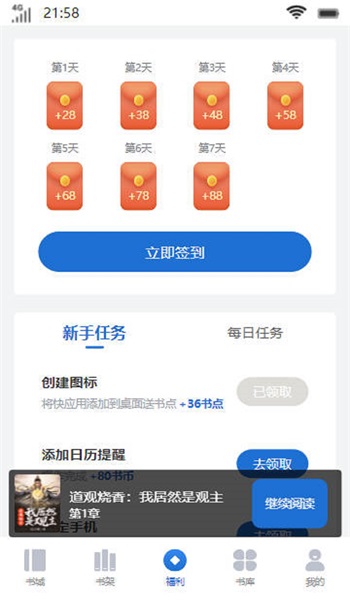 惊雀书楼软件免费版下载  v1.0.2图2