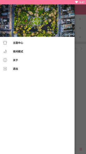 清风音乐DJ超级好听  v1.1.0图2