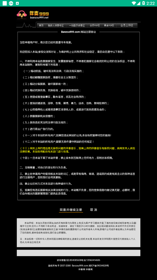 伴奏9992024