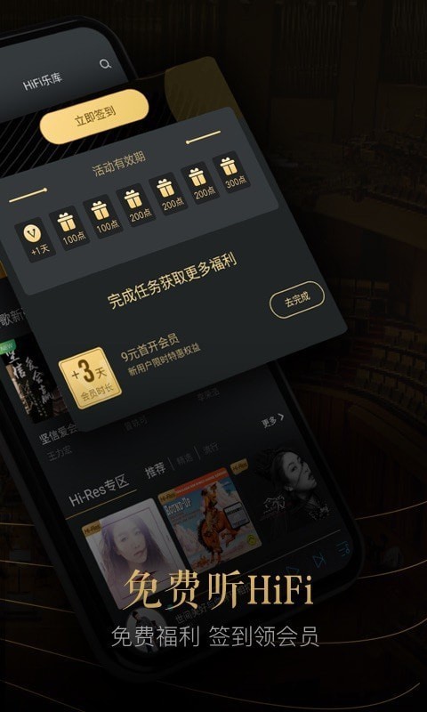 viperhifi破解版app  v4.0.6图2