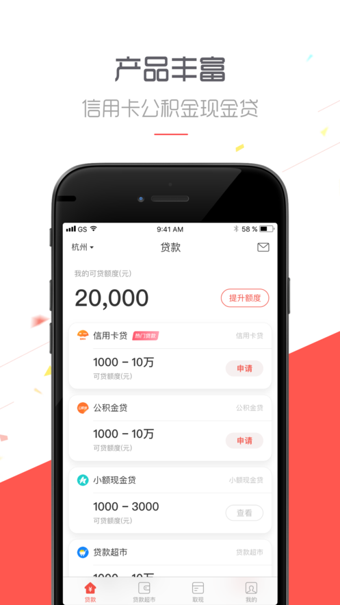 诸葛借米免费版  v1.0图3