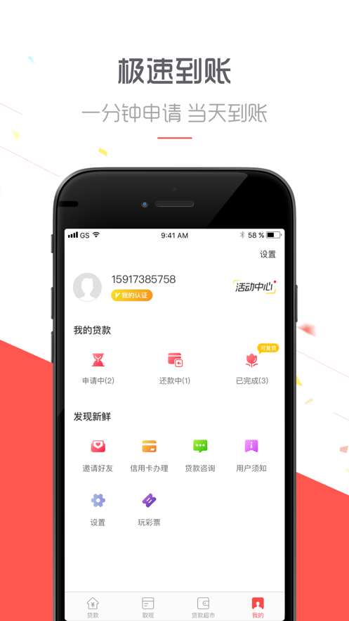 诸葛借米免费版