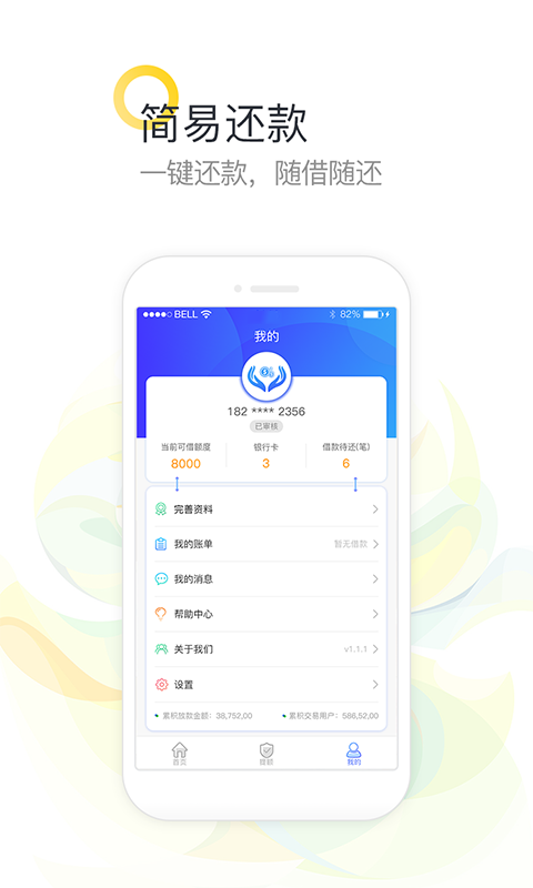 易达贷款免费版  v9.0.95图2