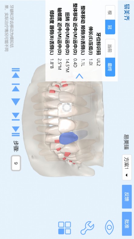 美齐助手  v2.2.0图1