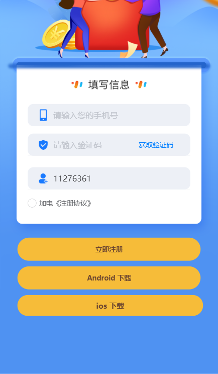 DL加电免费版