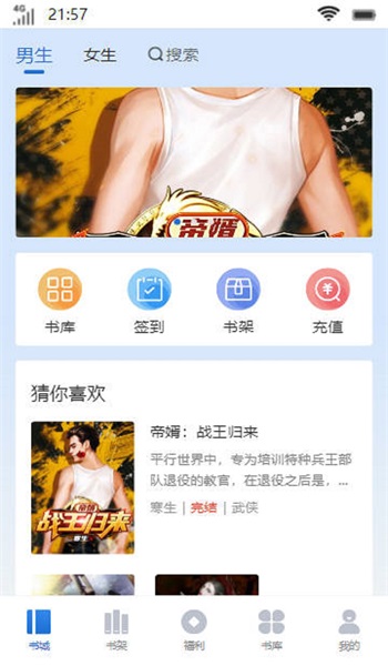 惊雀书楼软件免费版下载