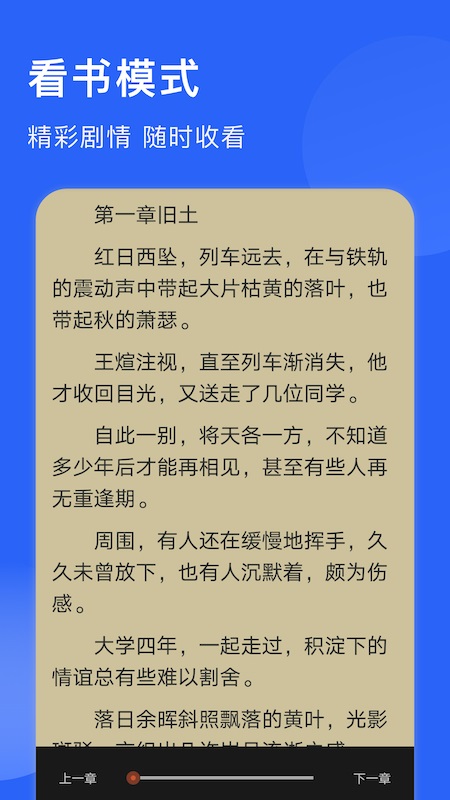 追书喵  v1.1图1