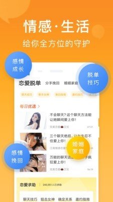 小鹿情感手机版下载安装苹果  v1.0.0图3