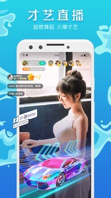 腾讯now直播  v1.52.0.20图4