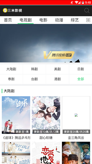 三米影视app官方最新版本下载  v1.0.2图2