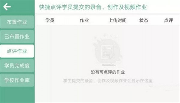 朗文教育手机版下载安装最新版苹果版官网  v4.1.2.56978图2