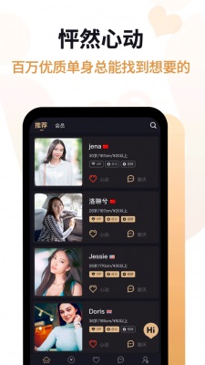 爱优婚恋手机版下载