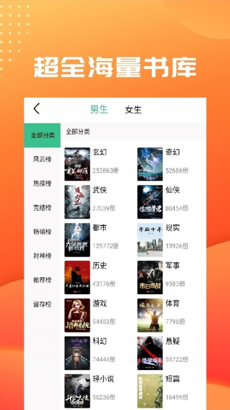 笔趣阅读  v2.4图3