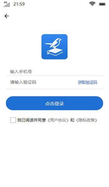 惊雀书楼软件免费版下载  v1.0.2图1