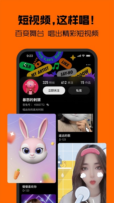 正版腾讯音兔app下载  v3.1.6.88图3