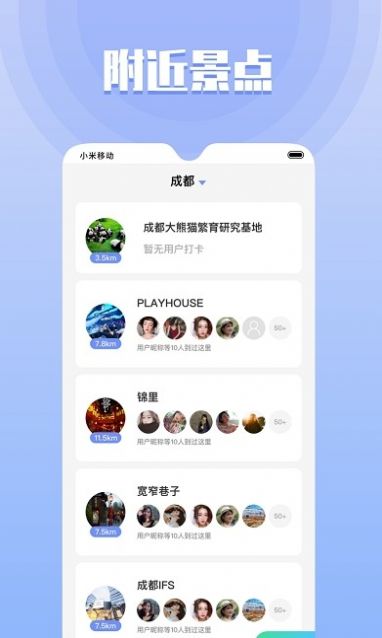 同城欢遇最新版  v1.6.0图1