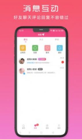 甜筒之家免费版下载安装最新版苹果手机  v1.0.1图3