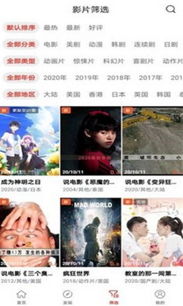 雪兔追剧  v3.5.58图2