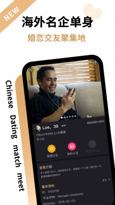 爱优婚恋手机版下载  v2.7.2图2