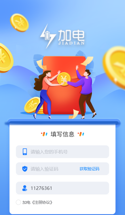 DL加电免费版  v1.4.4图3